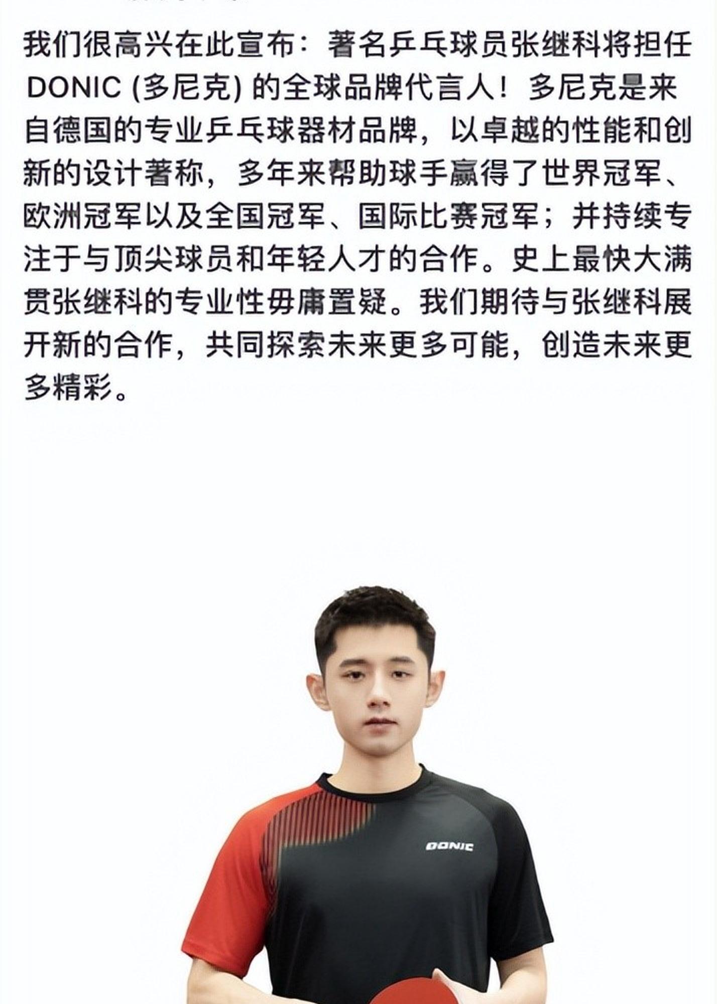 关于英国乒乓球队绝地反击德国乒乓球队，张继科高光表现的信息